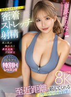独占準新作【VR】至近距離で鍛えてくれるパーソナル性指導 指名NO.1サリナさんの密着ストレッチ射精 百永さりな